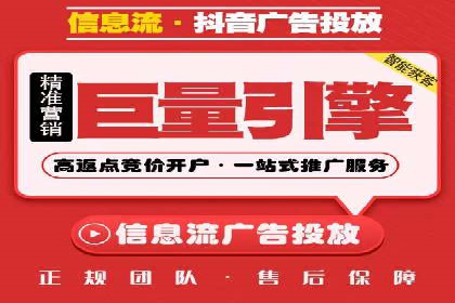 头条信息流广告的投放技巧与效果评估——以一则成功案例为例